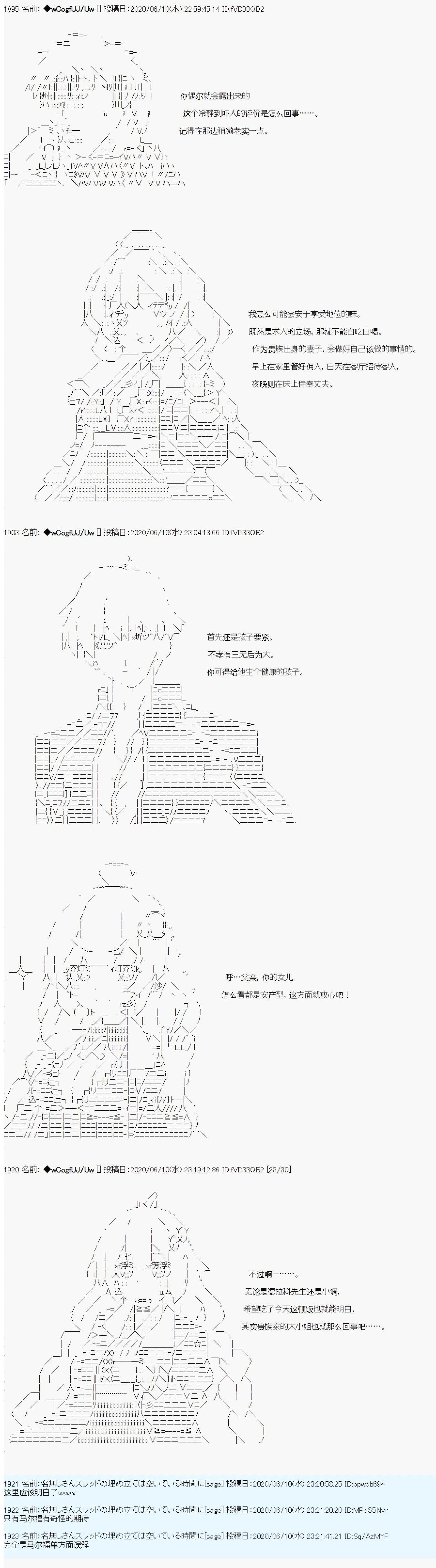 第36话6