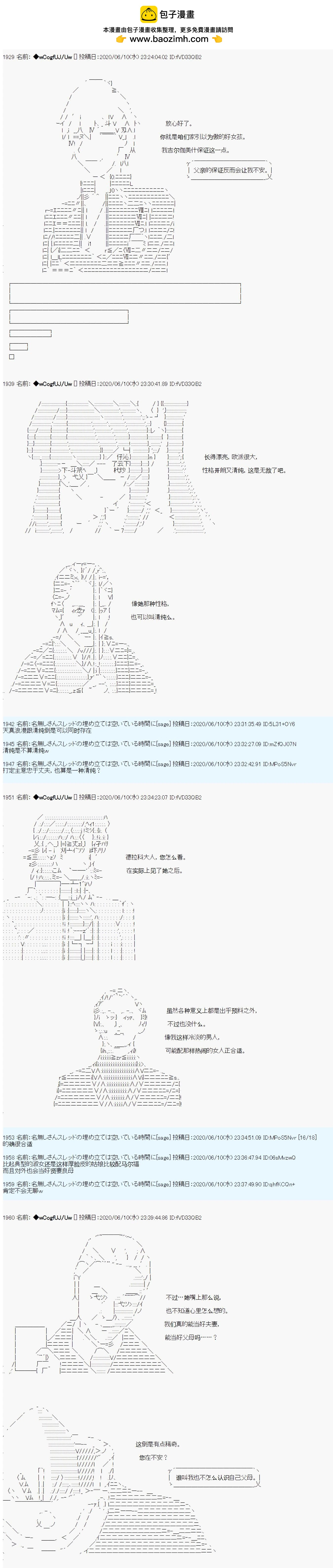 第36话7