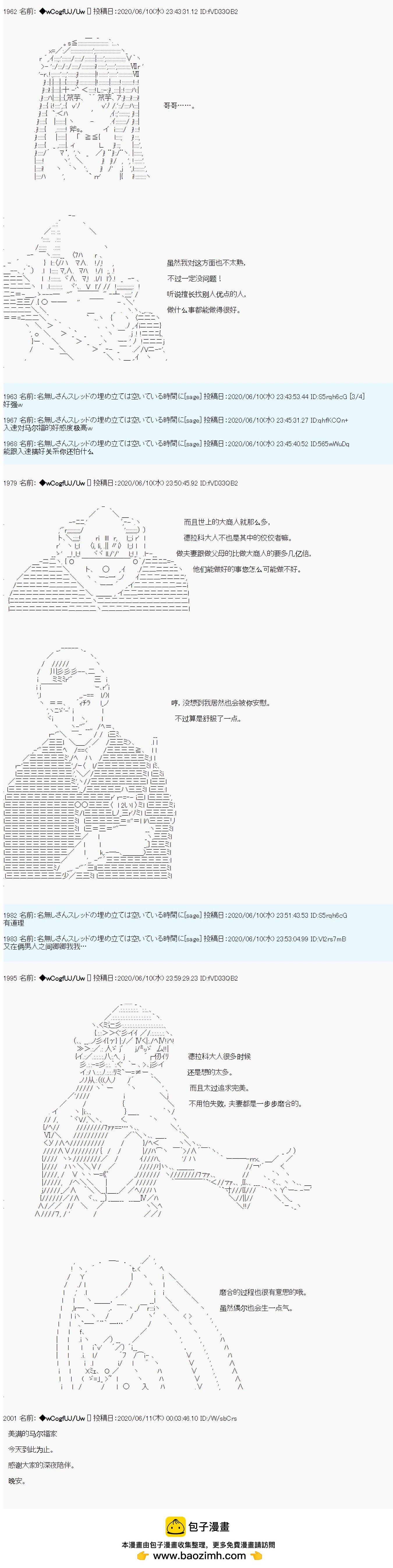 第36话8