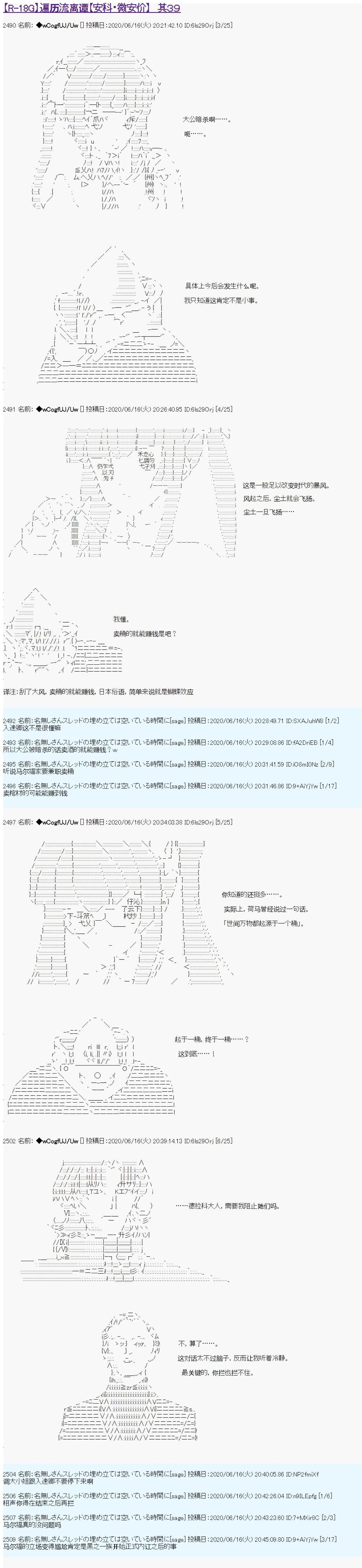 第39话0