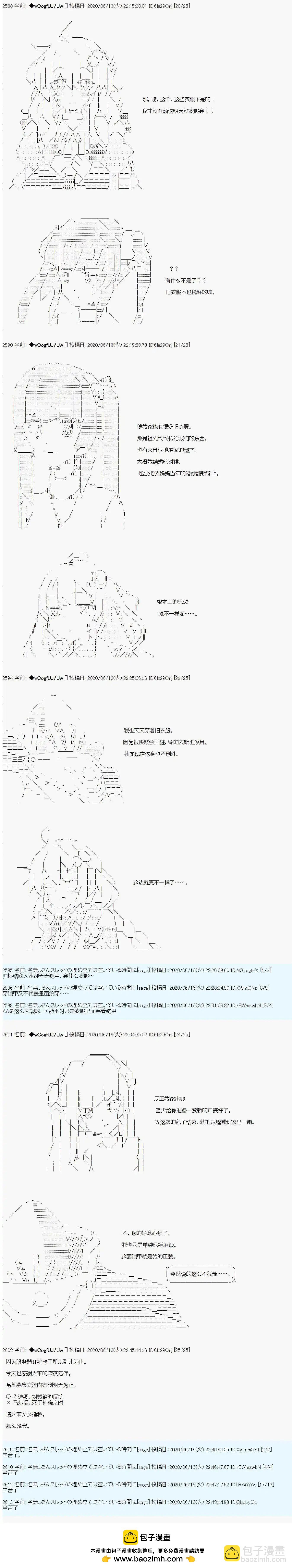 第39话5