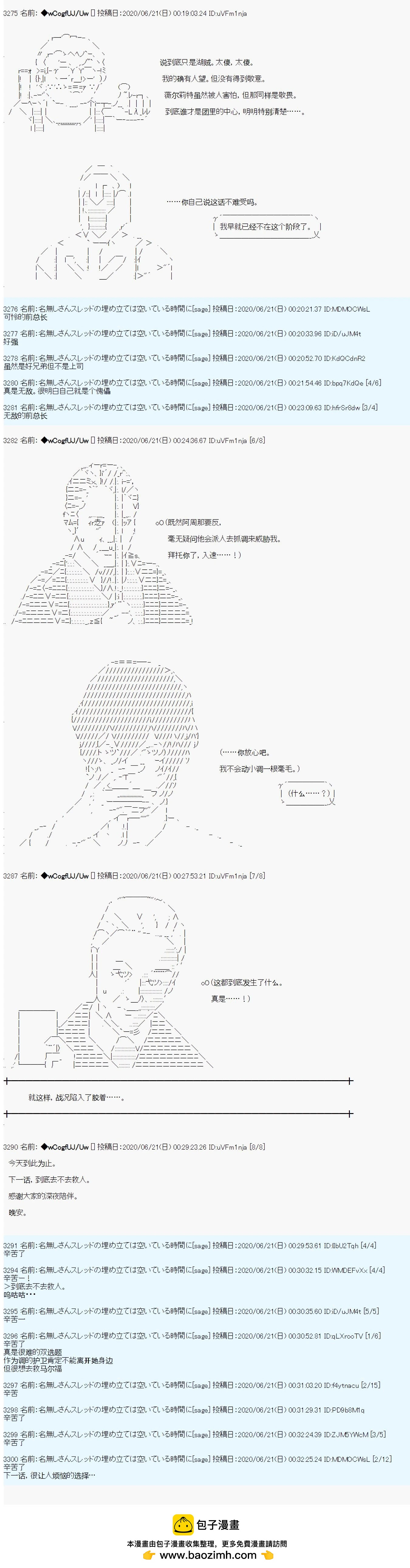 第42话11