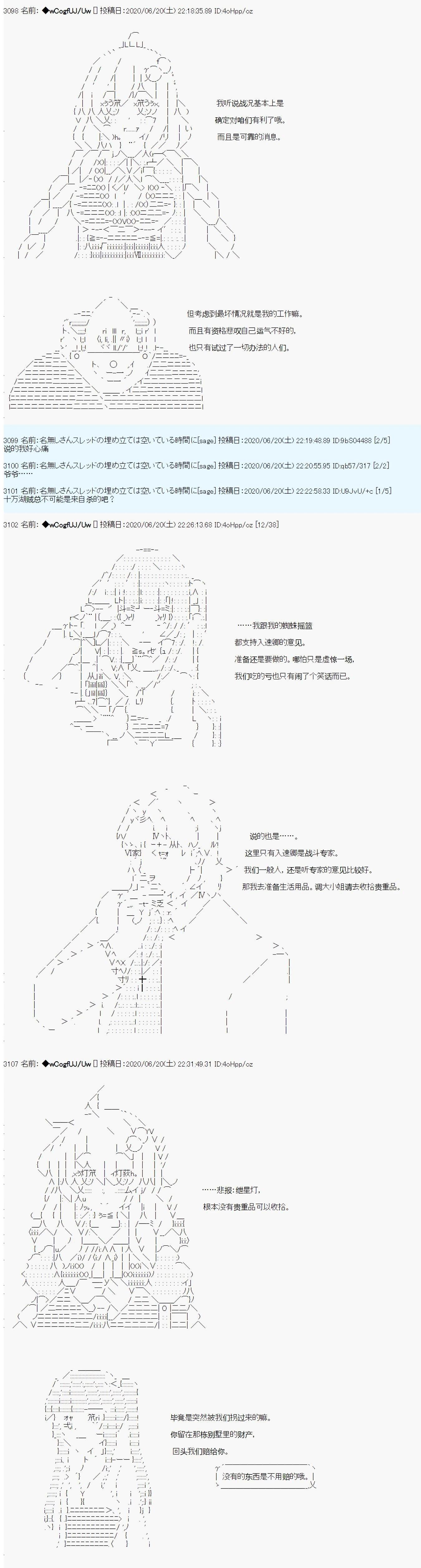 第42话2
