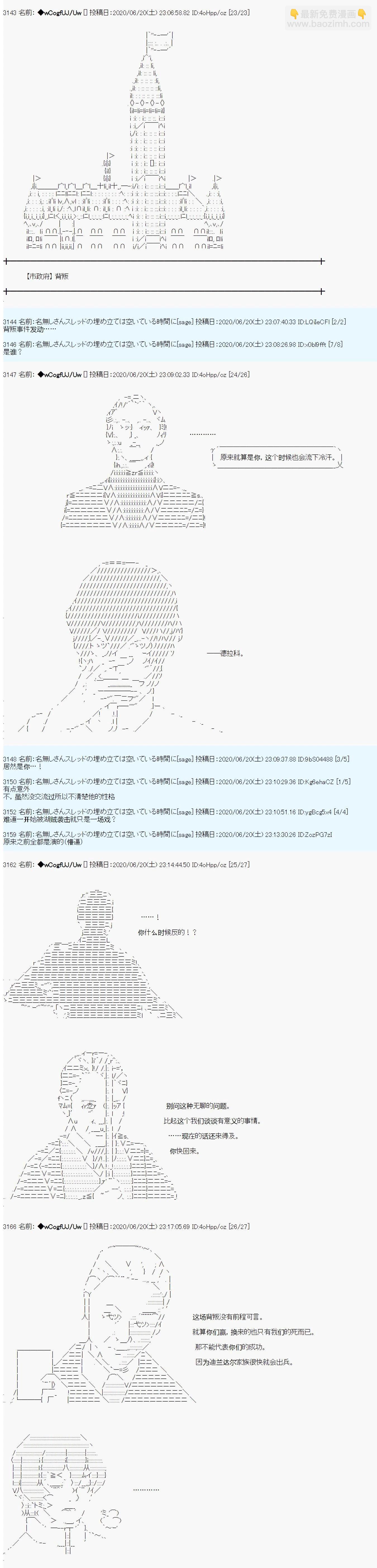 第42话5