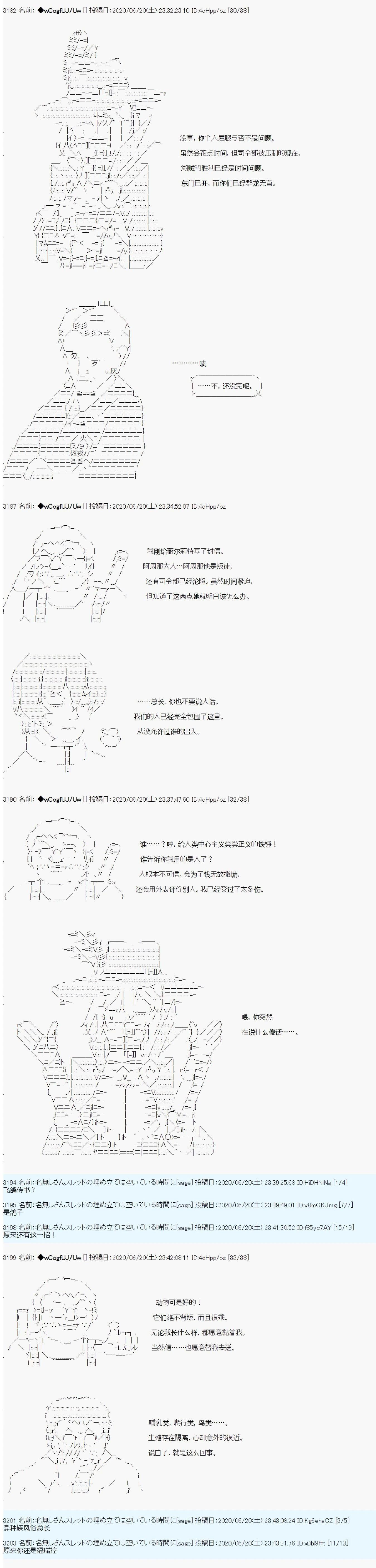 第42话7