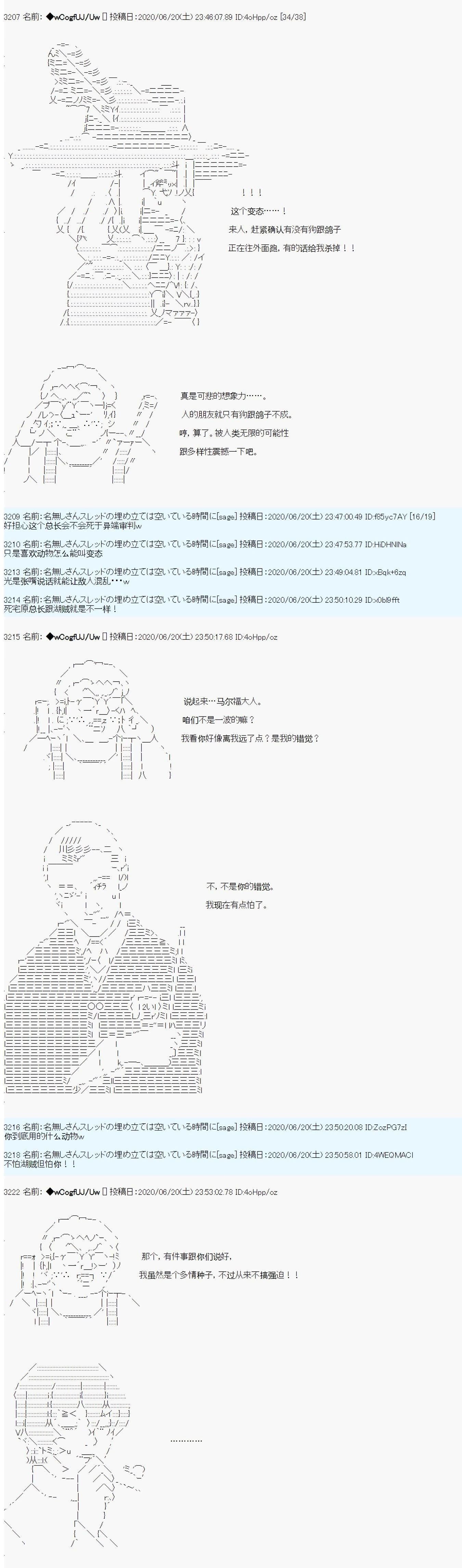 第42话8