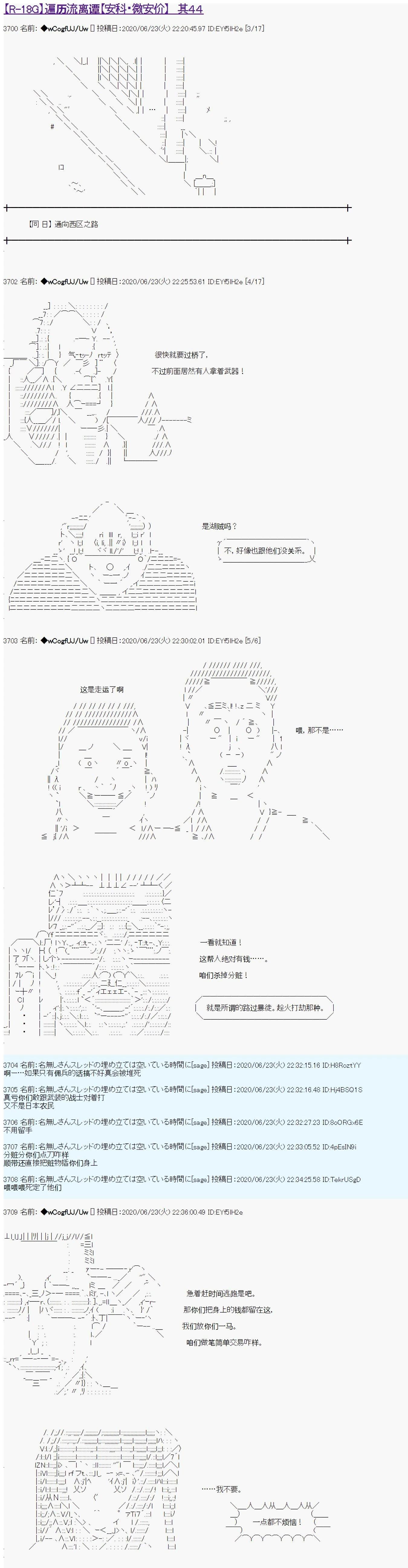 第44话0