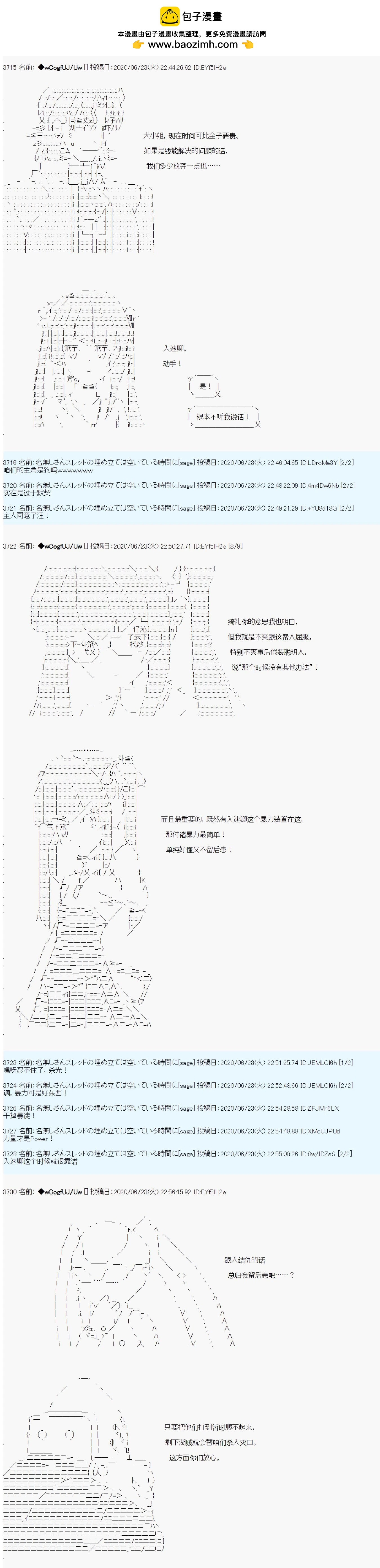 第44话1