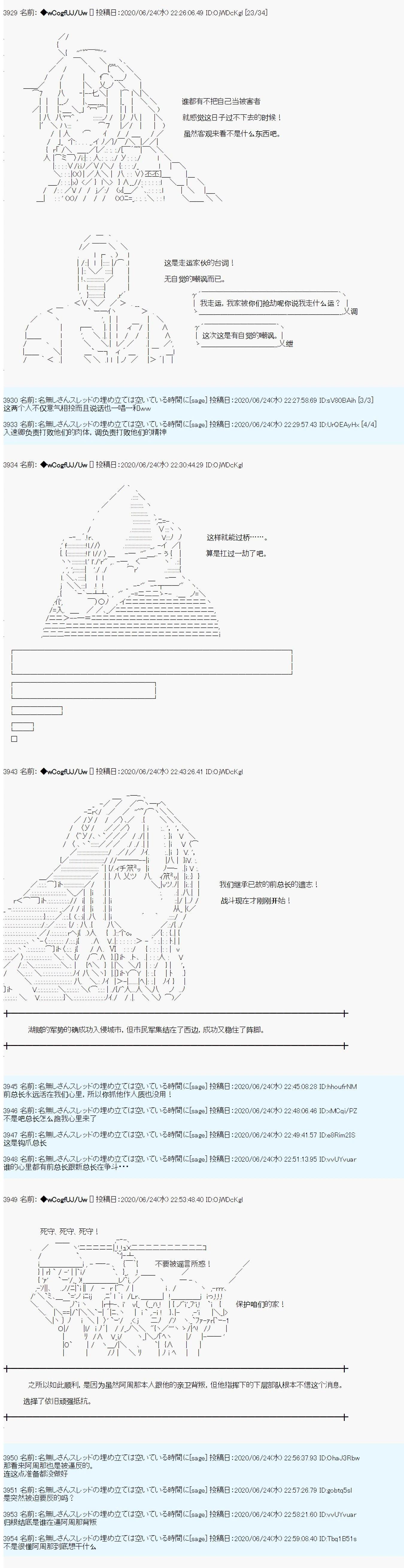 第44话10