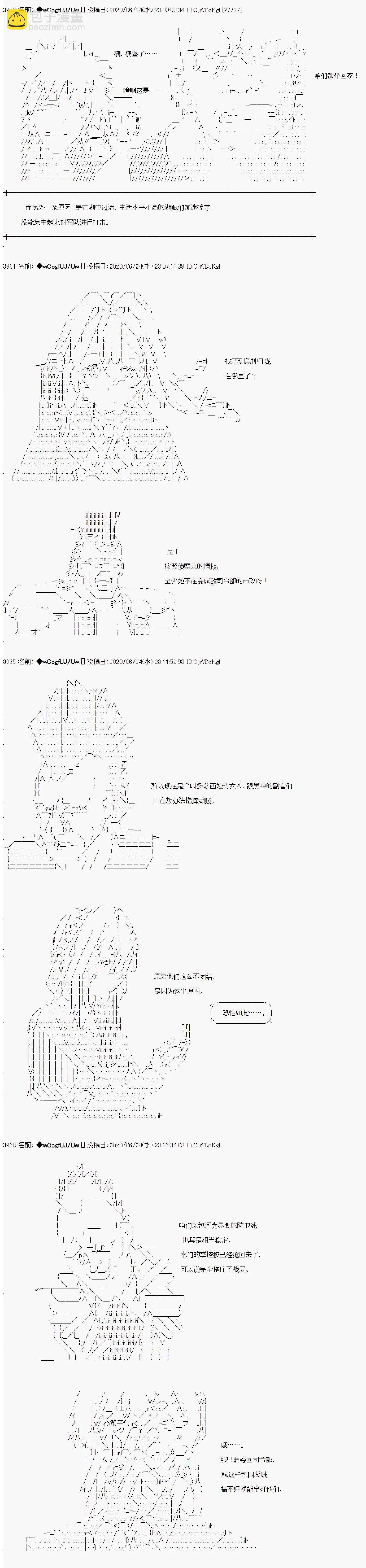 第44话11