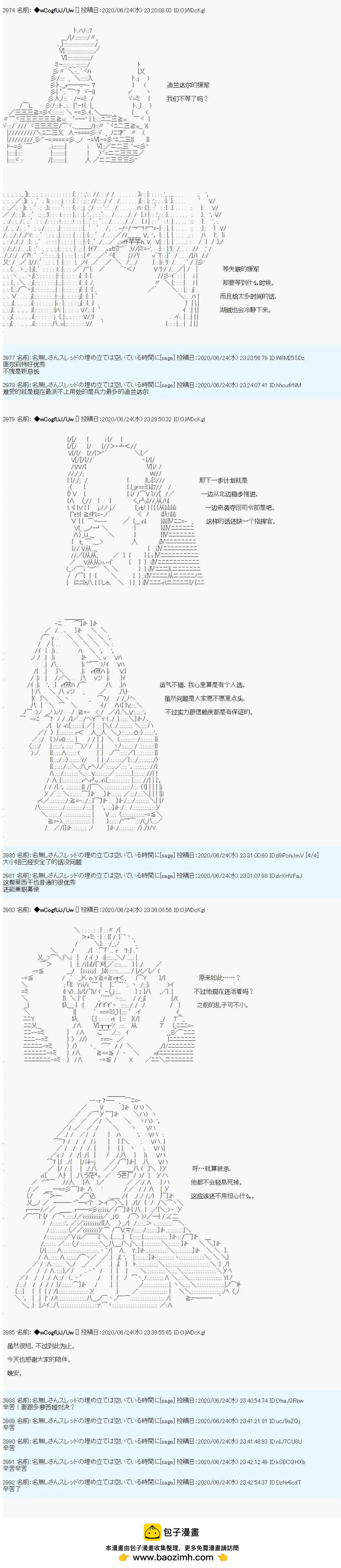 第44话12