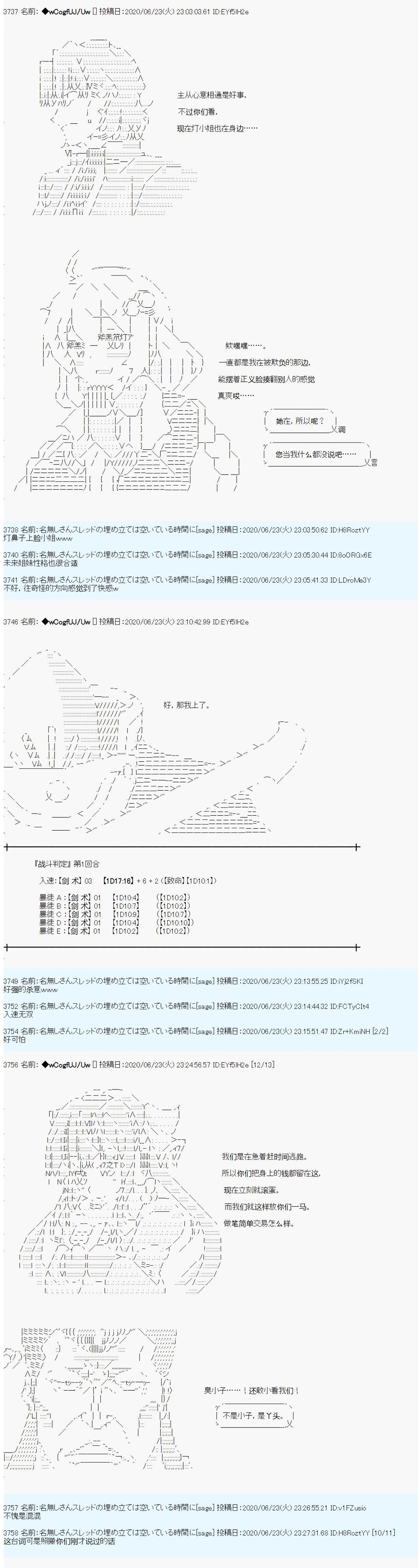 第44话2