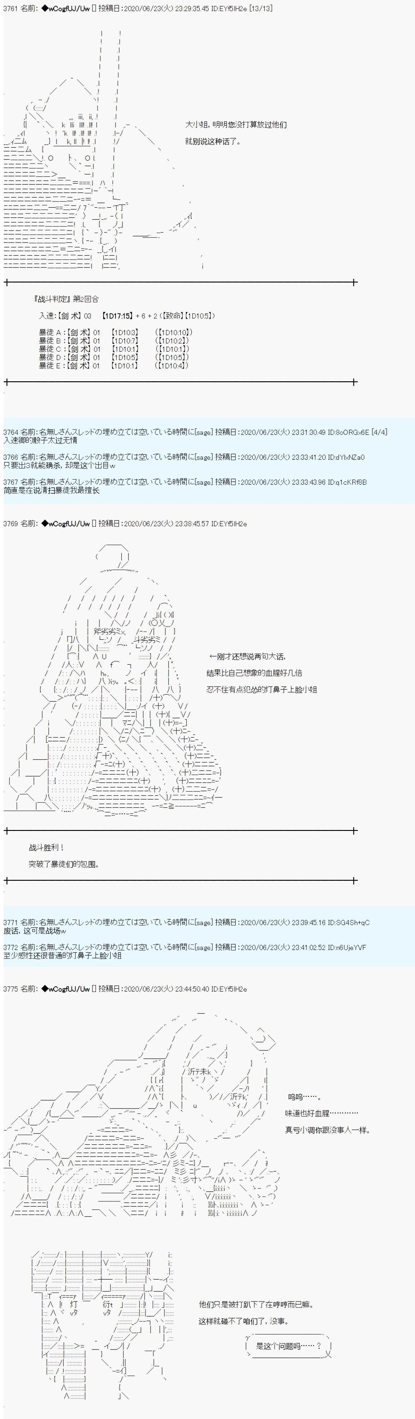 第44话3