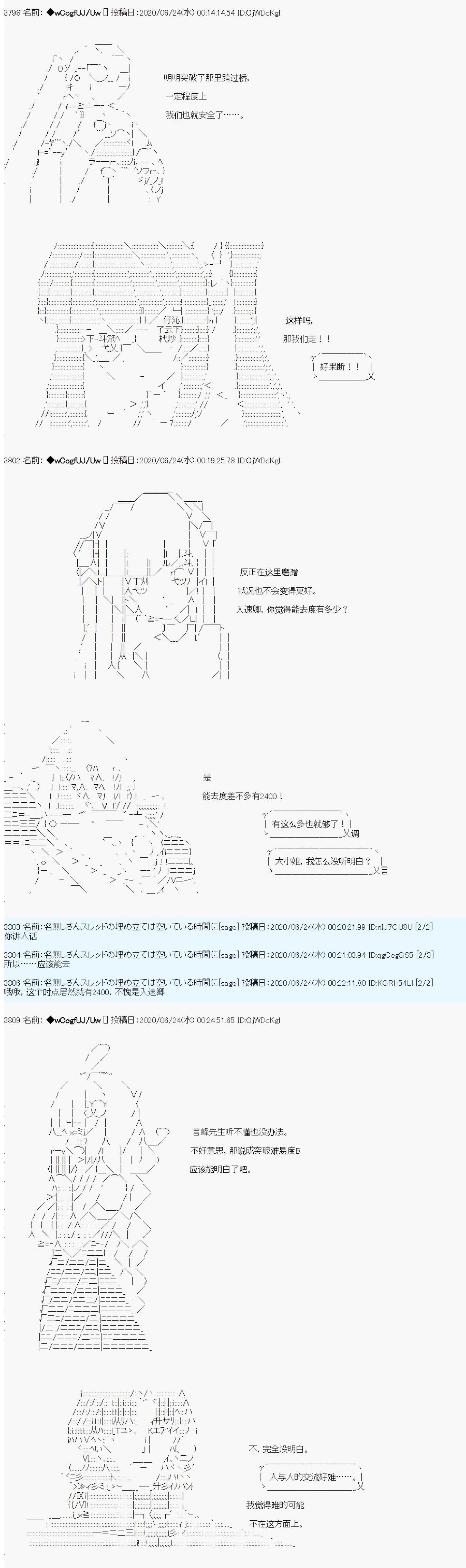 第44话5
