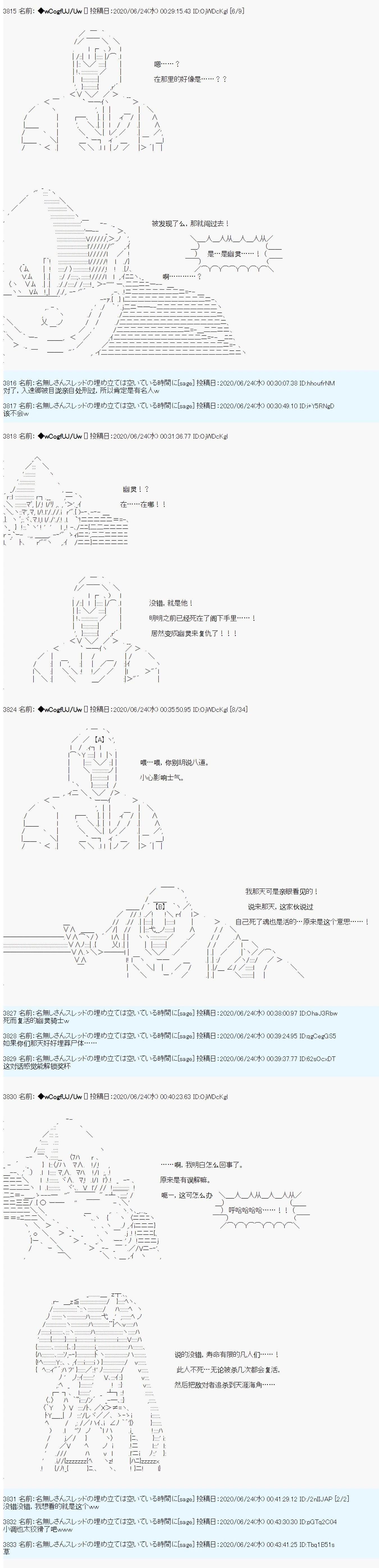 第44话6