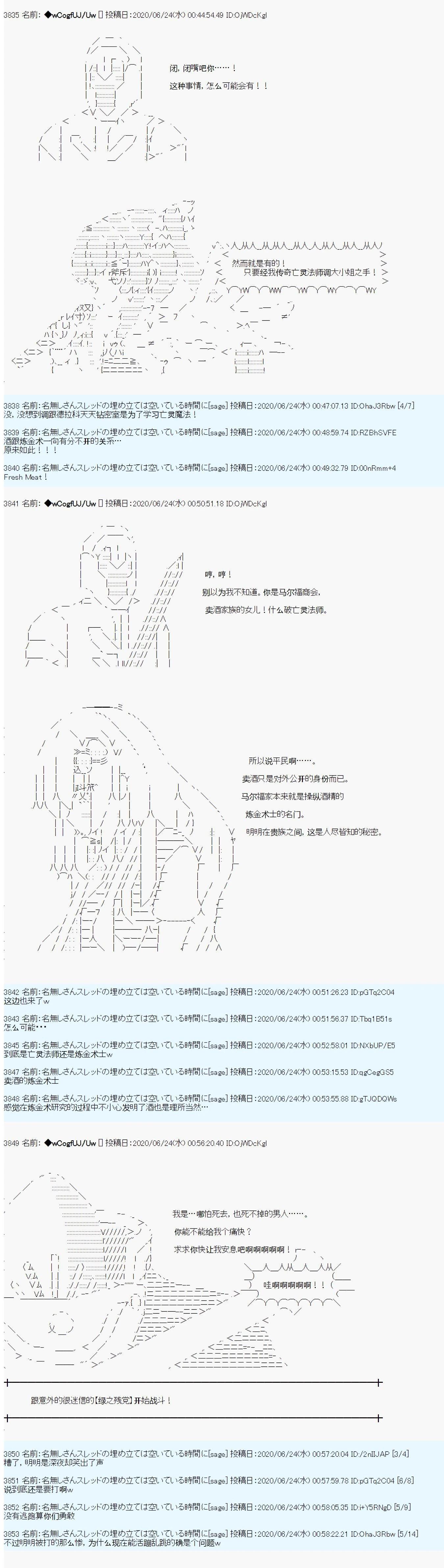 第44话7