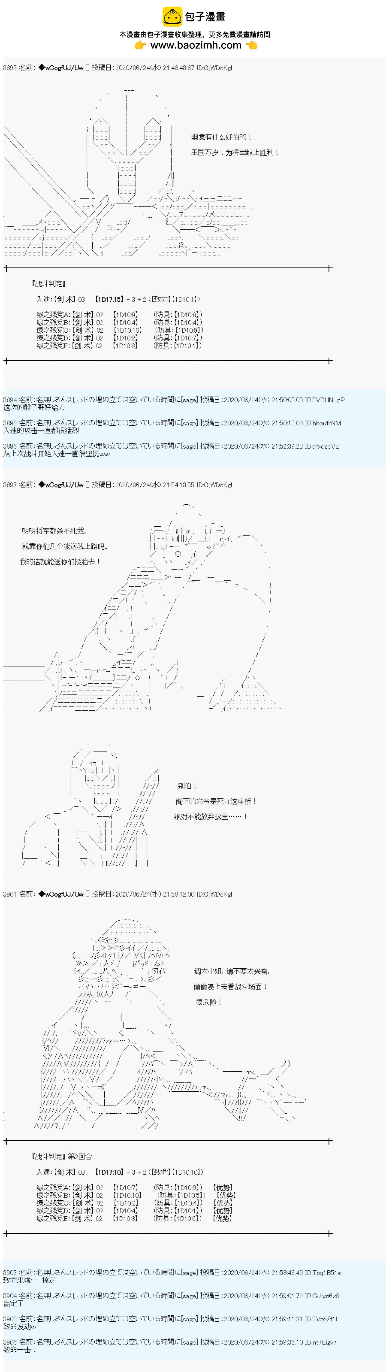 第44话8