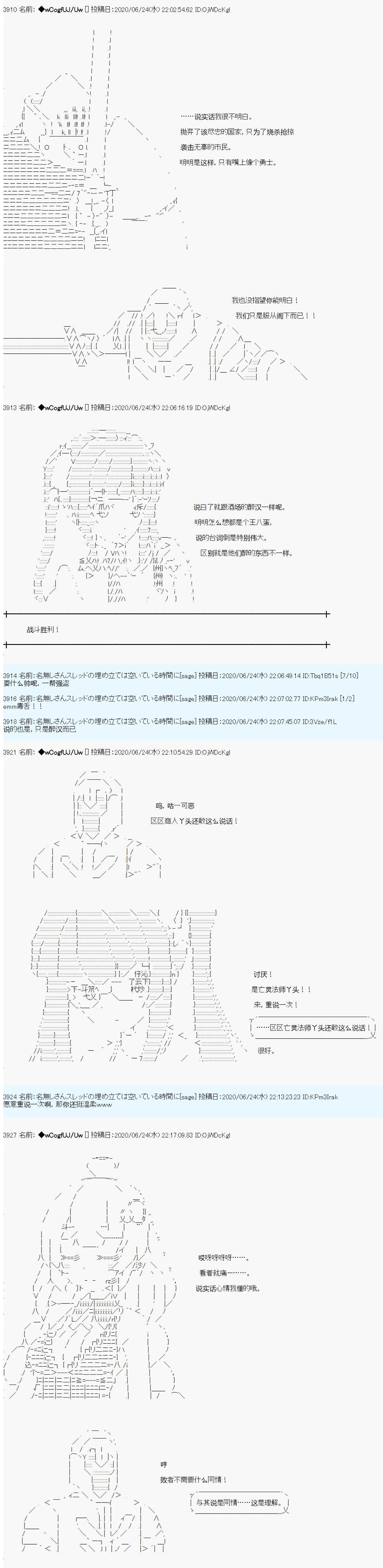 第44话9
