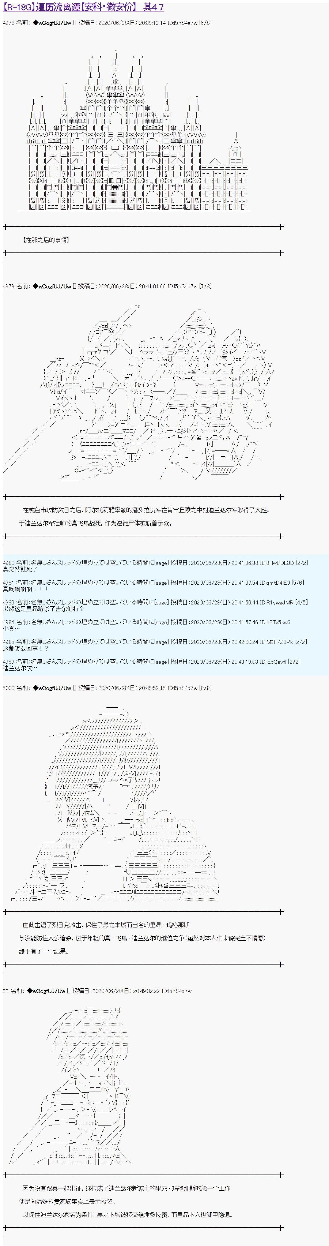 第47话0