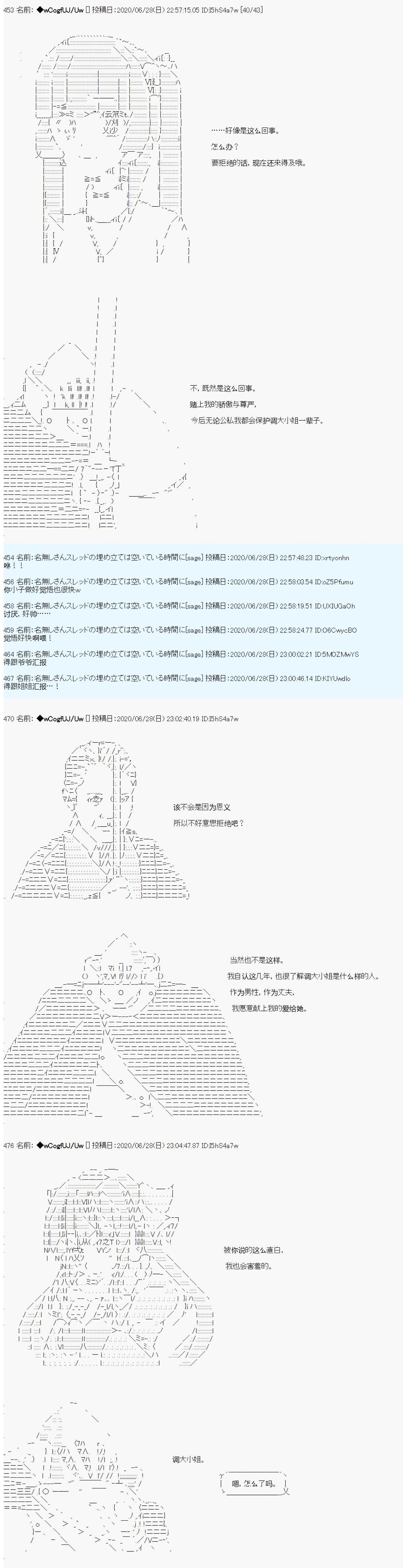 第47话10