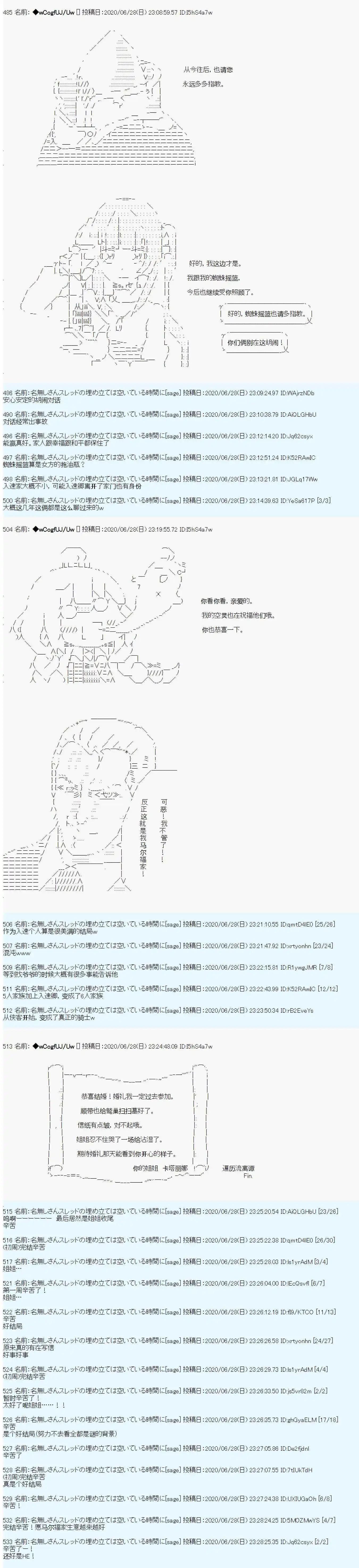 第47话11