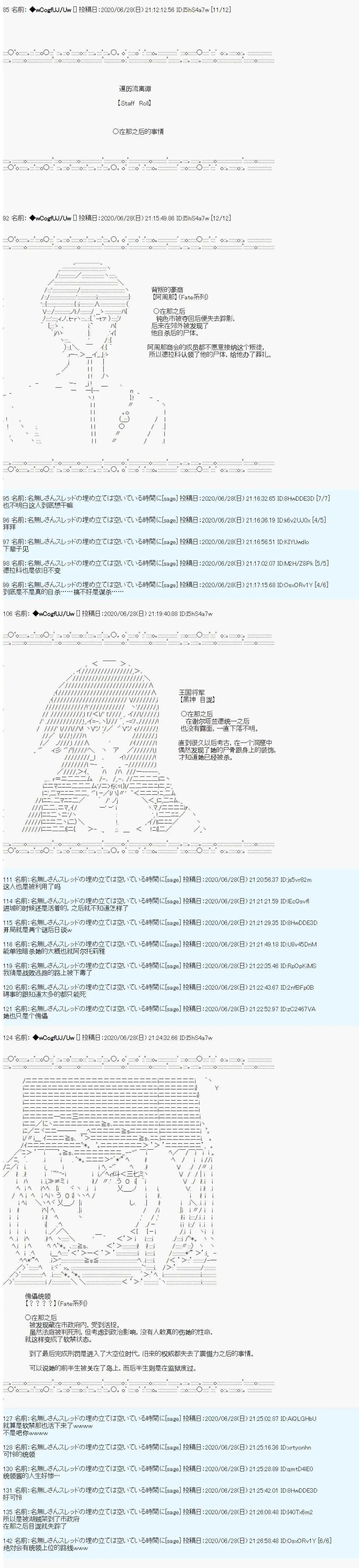 第47话2
