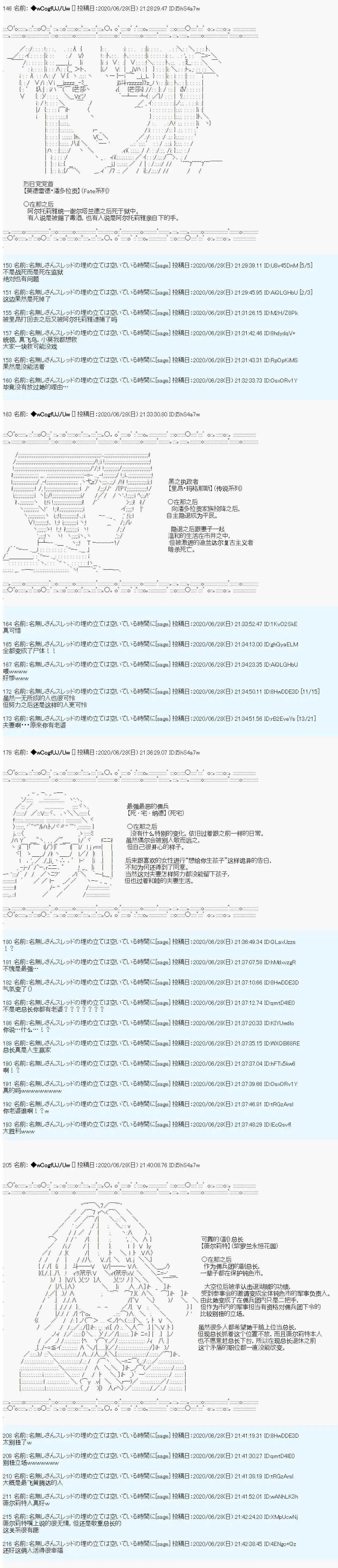 第47话3