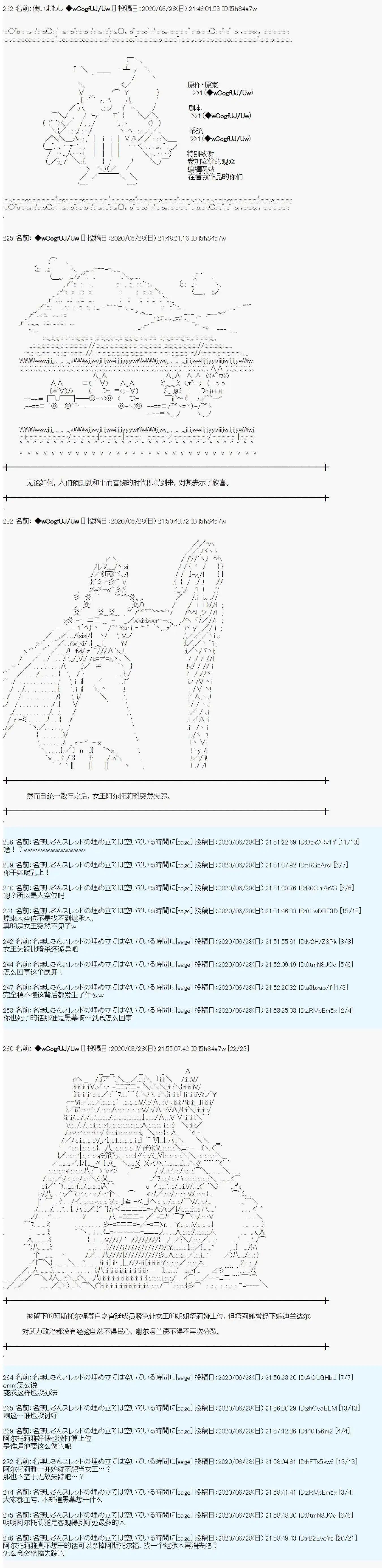 第47话4