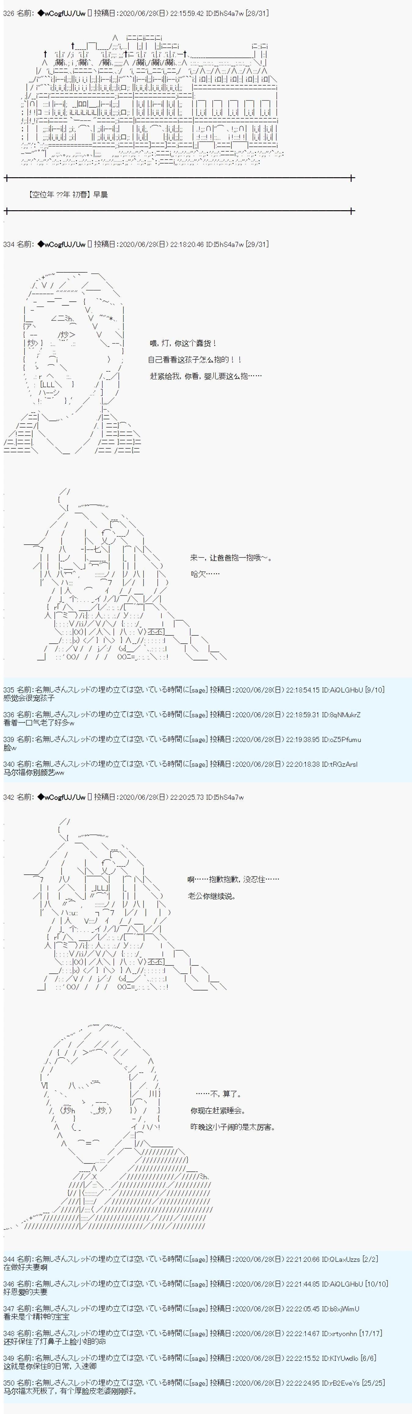 第47话6