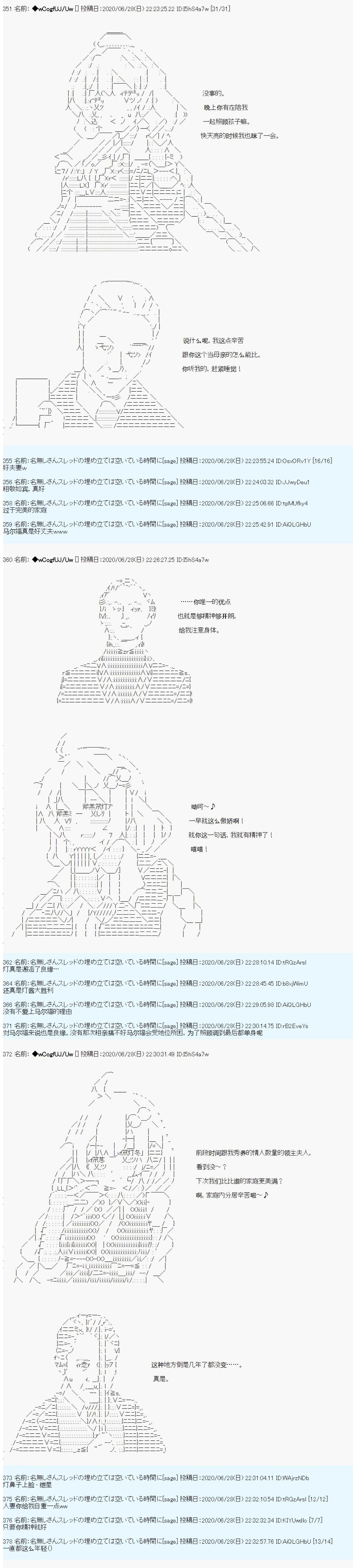 第47话7