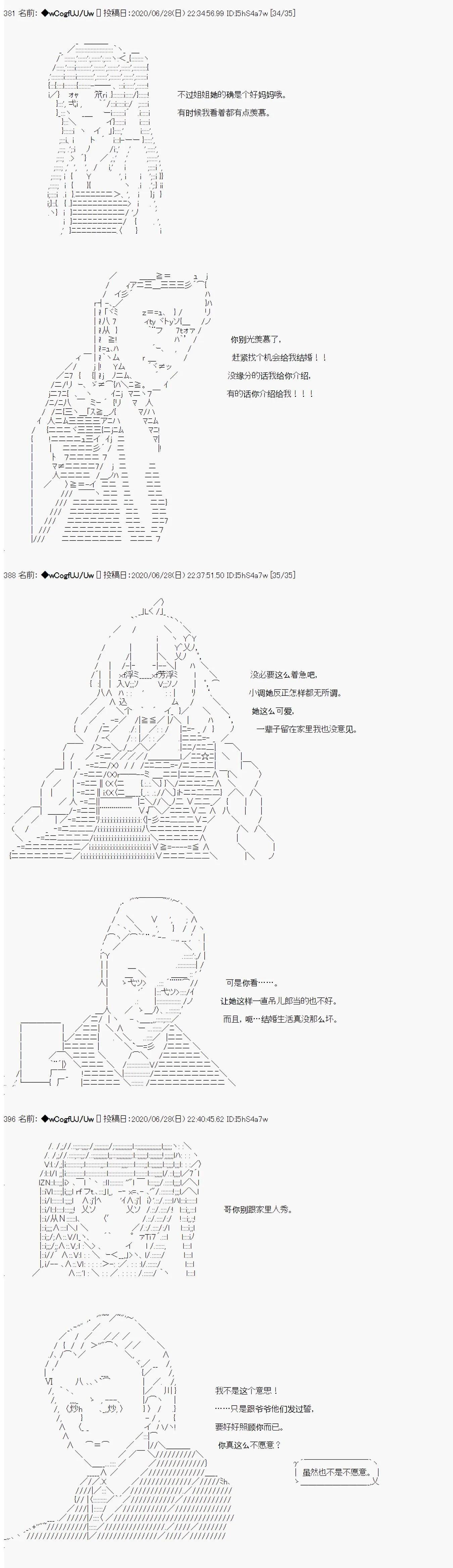 第47话8