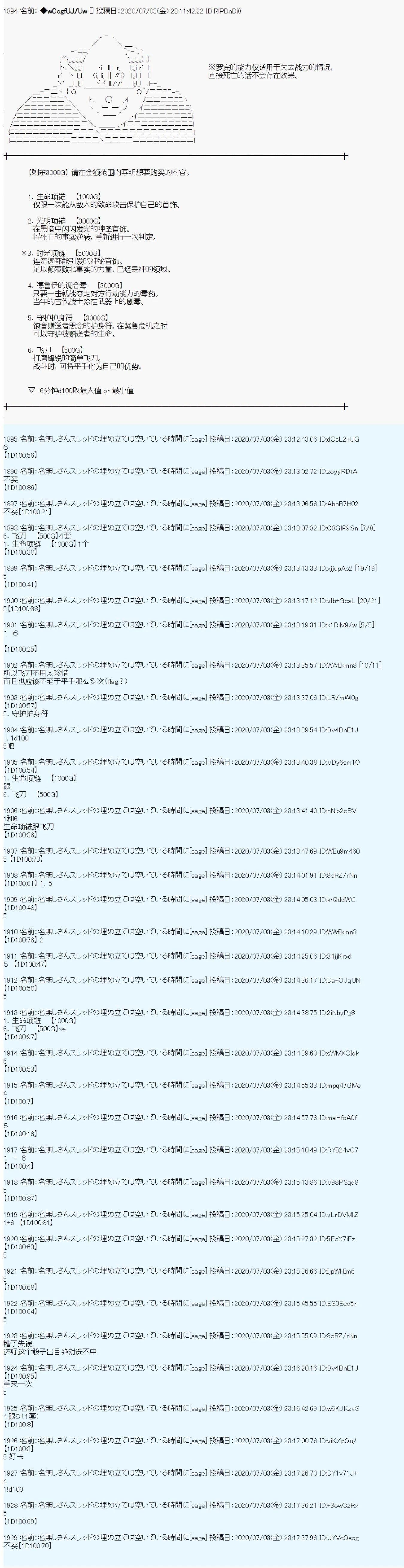 第48话11