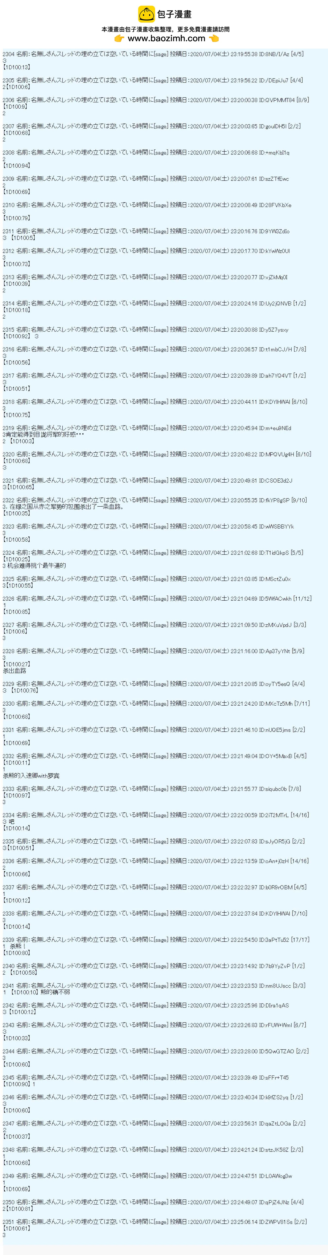 第48话18