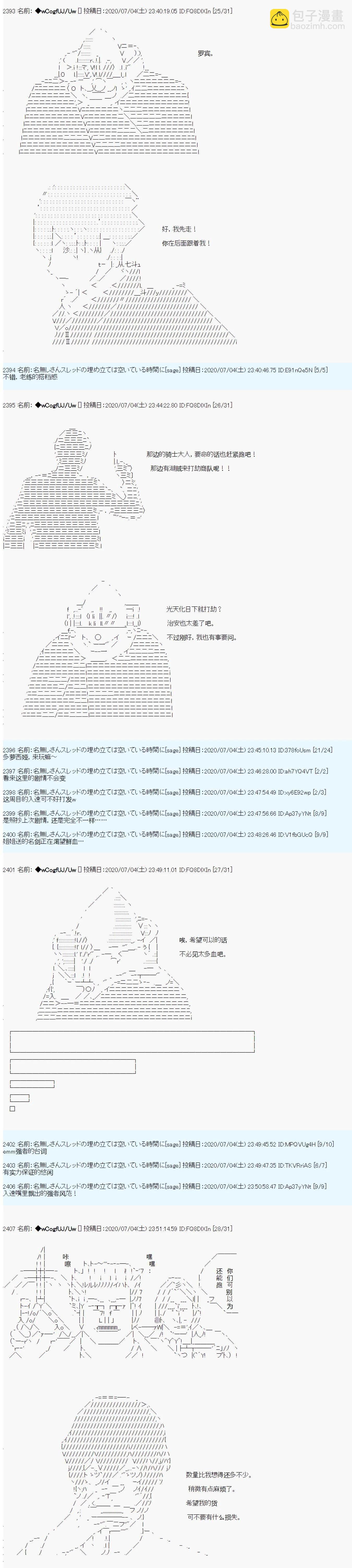第48话20