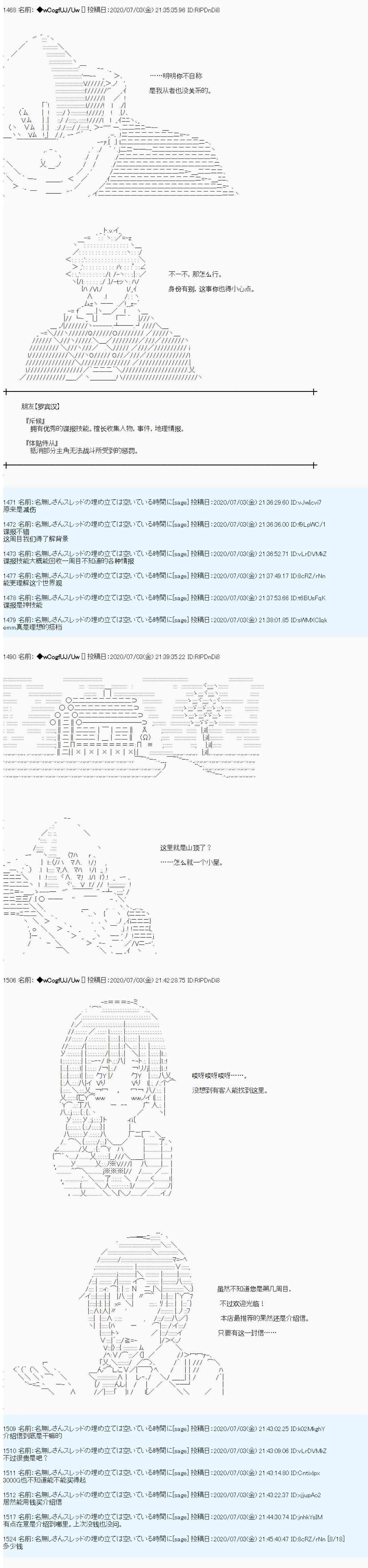 第48话4
