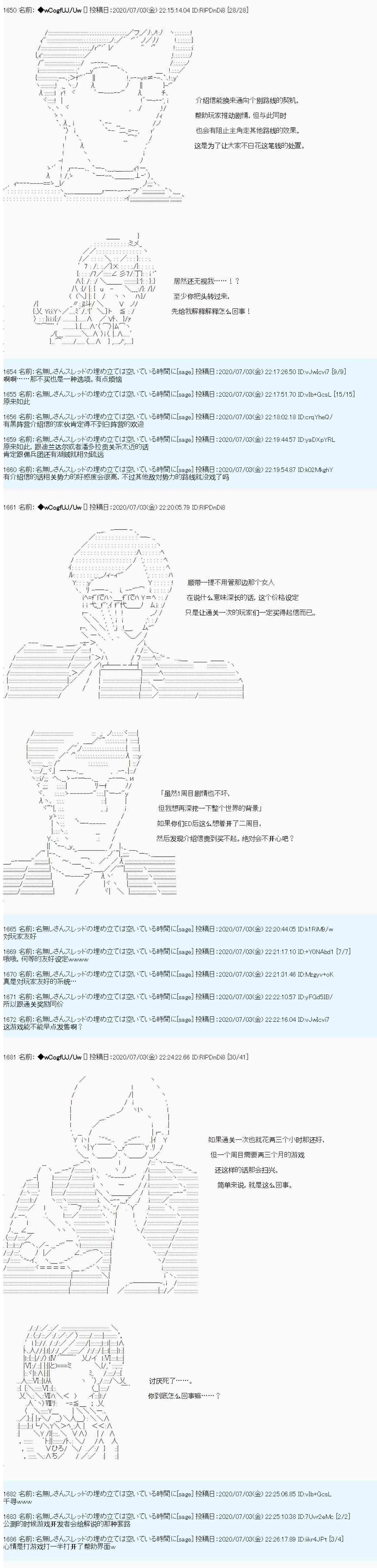 第48话7