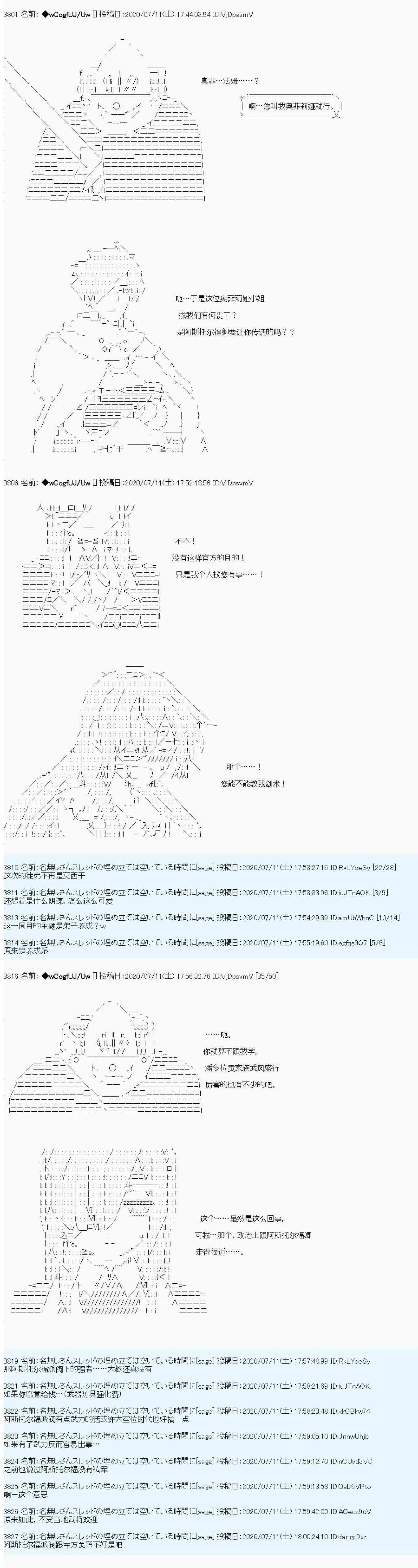 第51话10