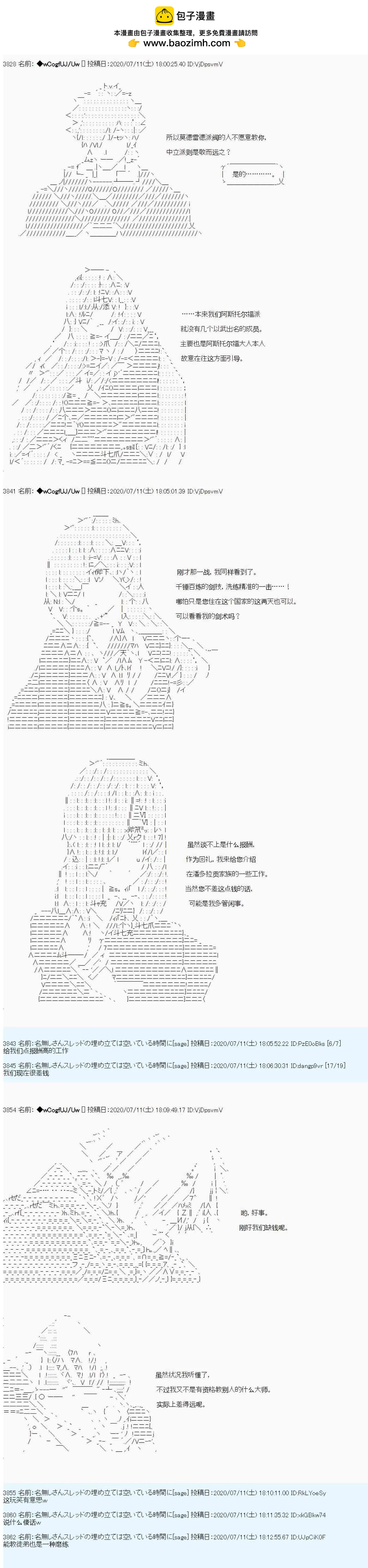 第51话11
