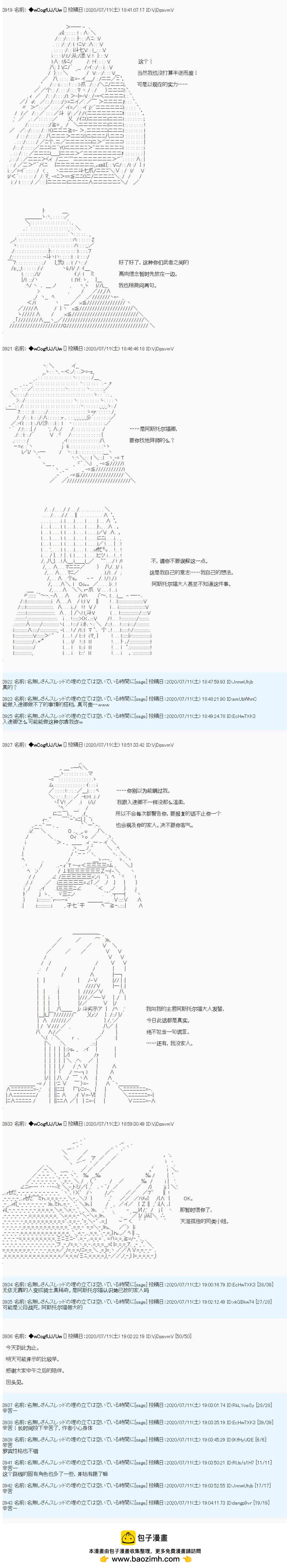 第51话14