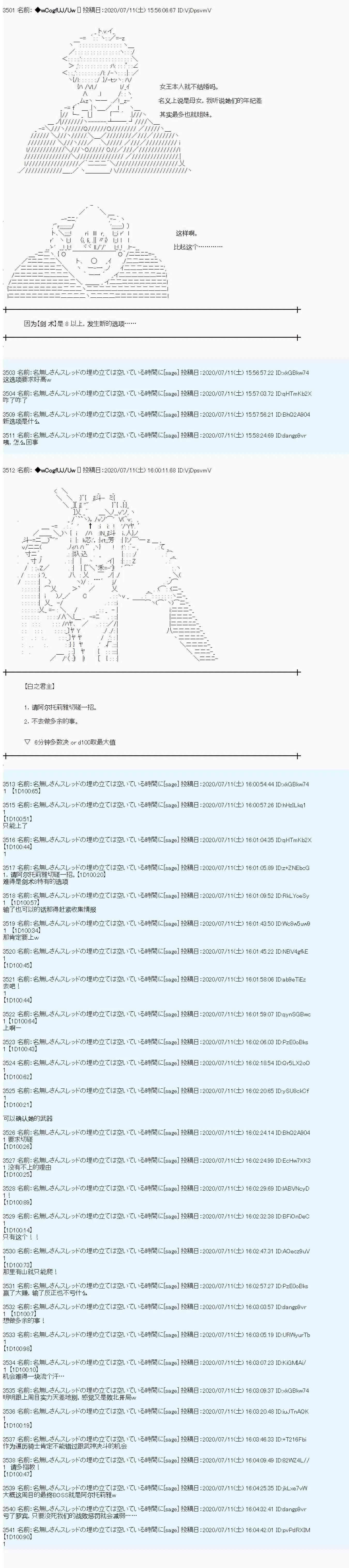 第51话2