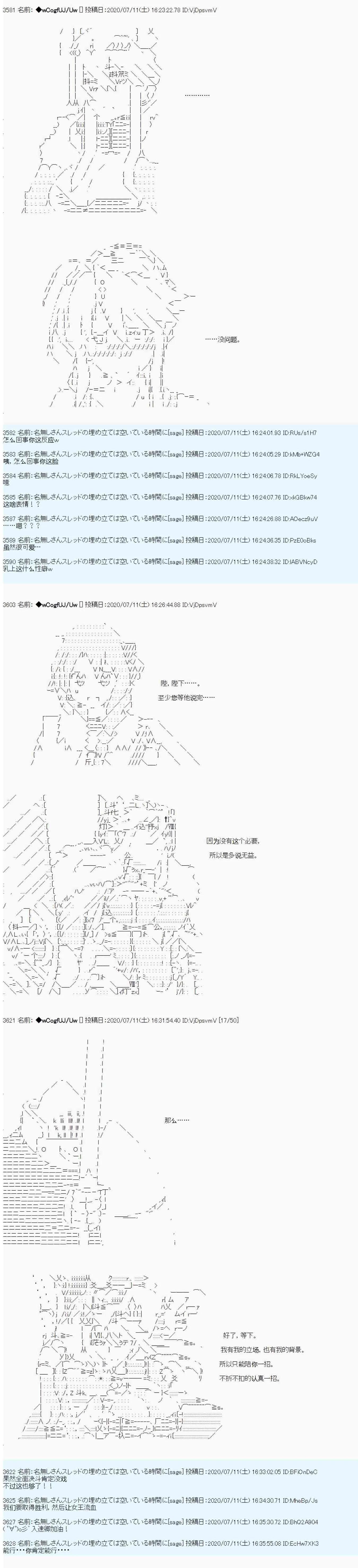第51话4