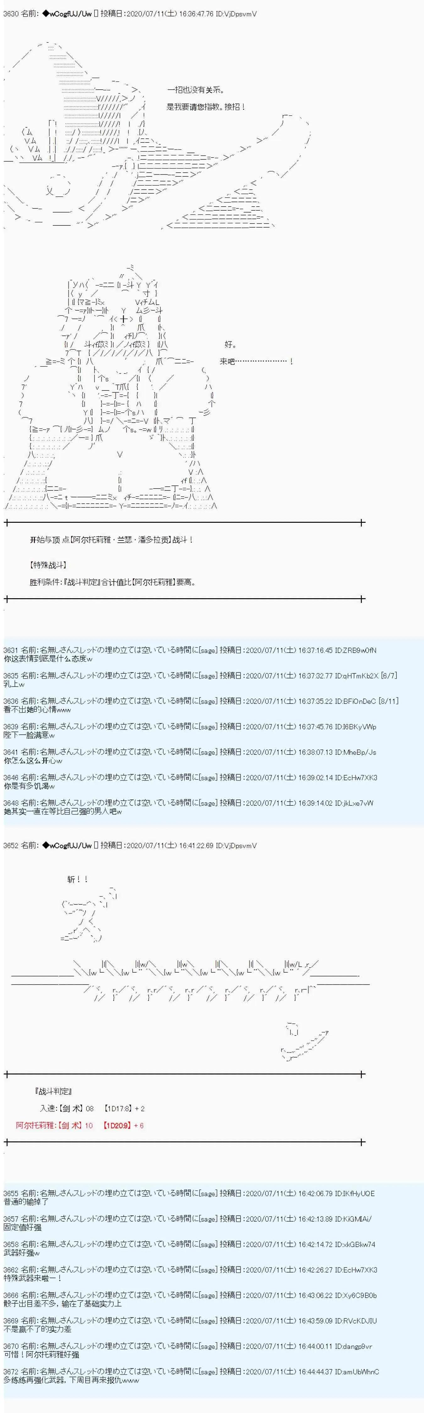第51话5