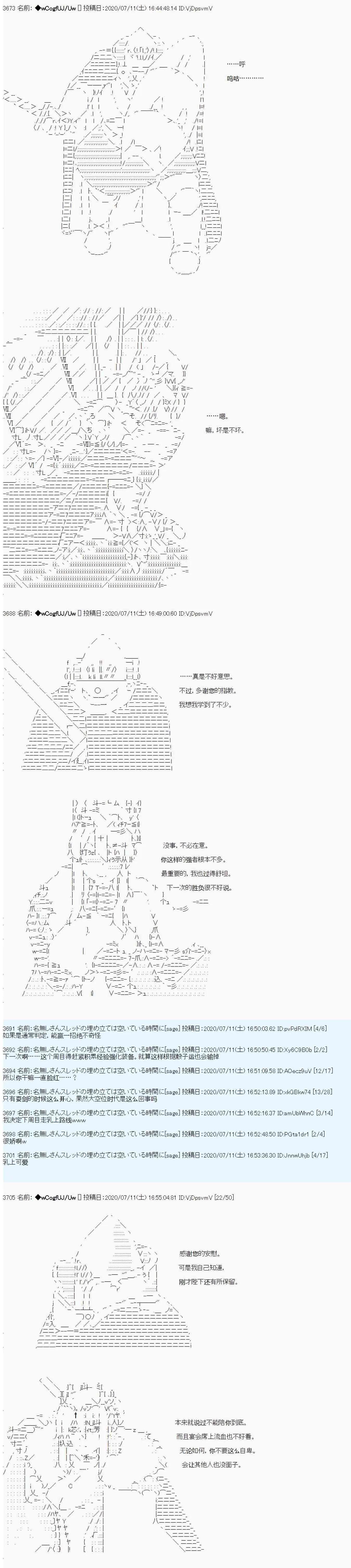 第51话6