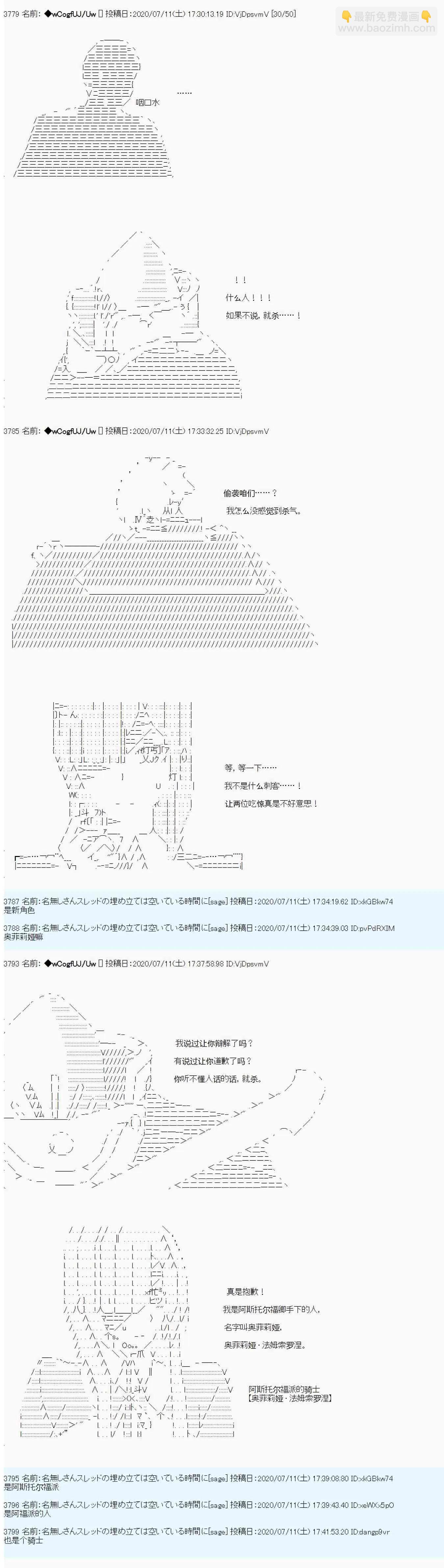 第51话9