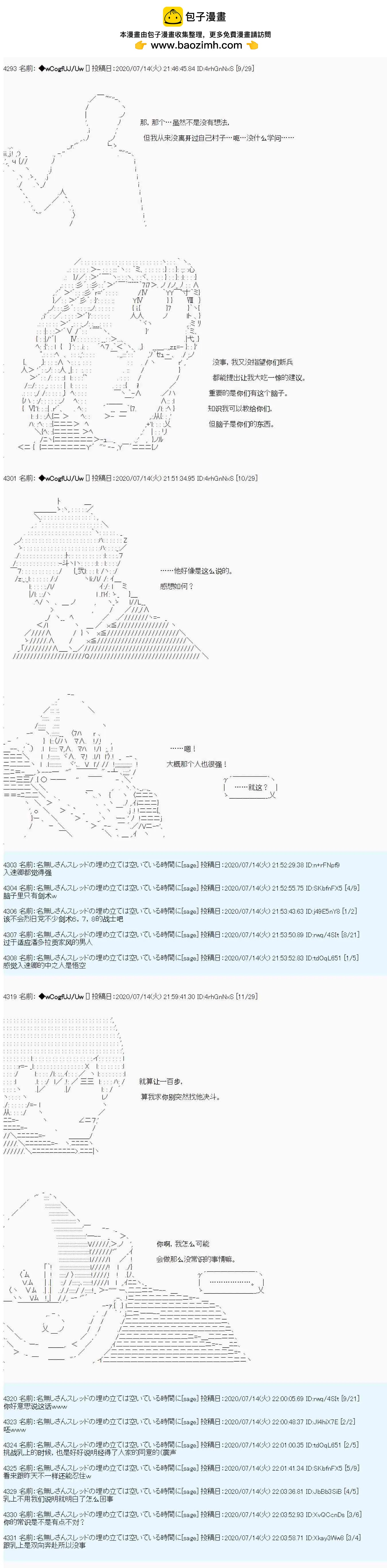 第53话2