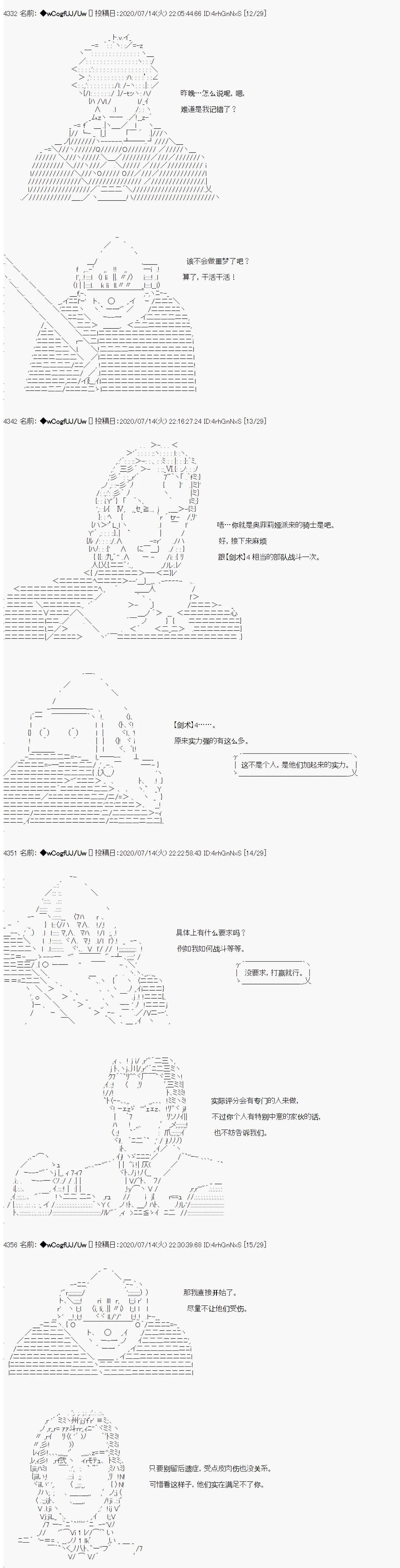 第53话3
