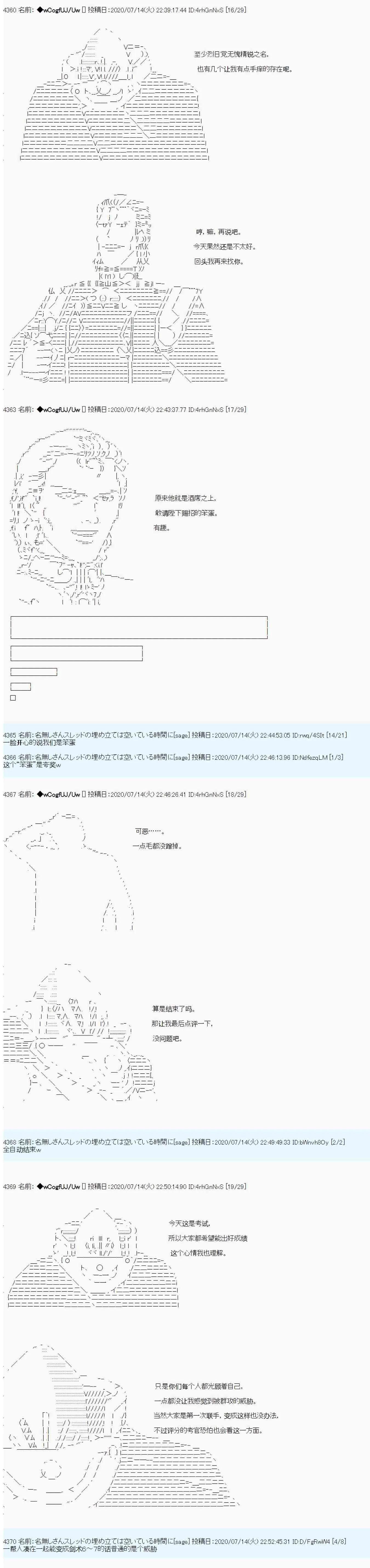 第53话4