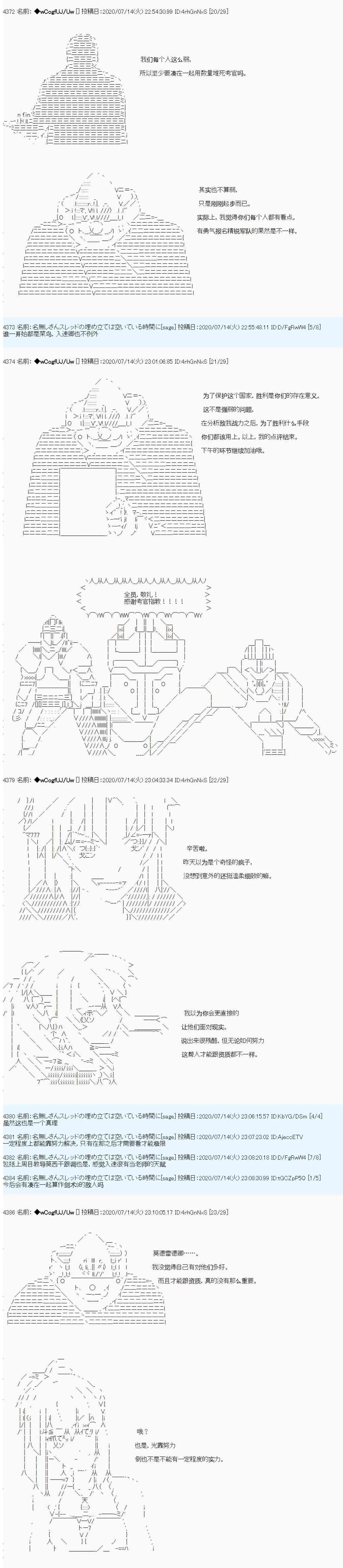 第53话5