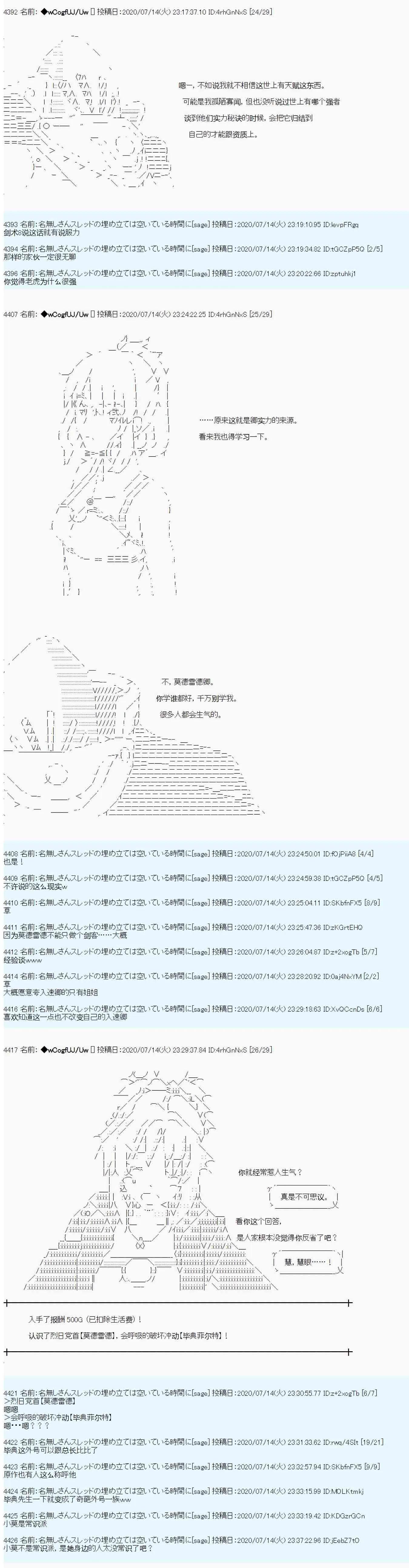 第53话6