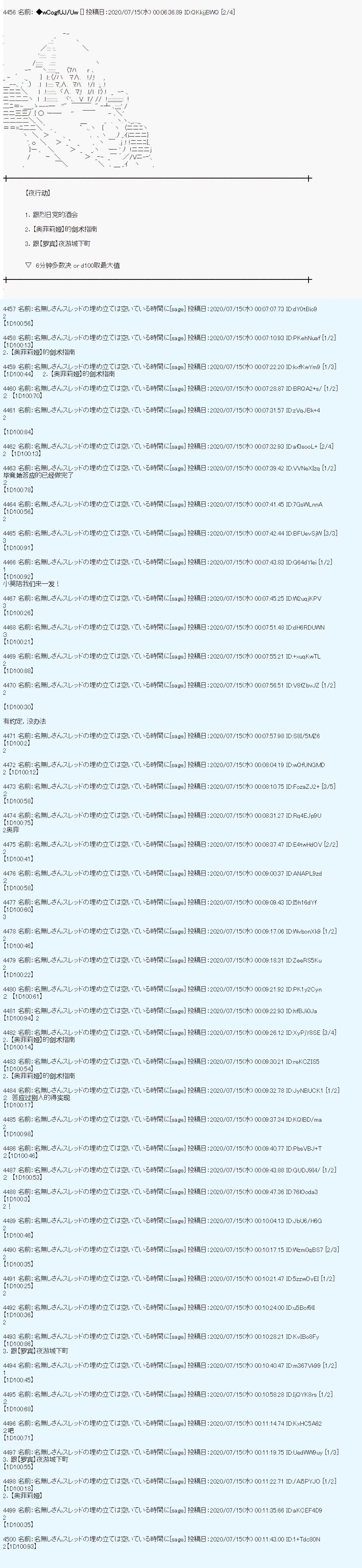 第53话8